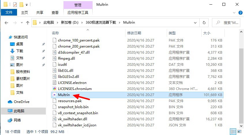 提升办公效率神器 Multrin软件窗口合并工具下载与使用教程