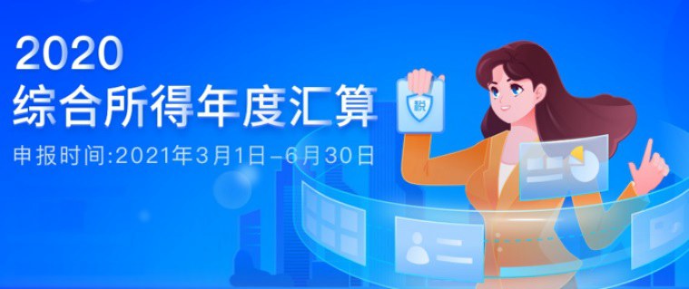 个人所得税APP怎么退税？个人所得税APP退税流程