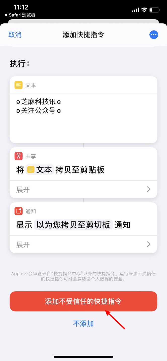 微信可以设置中双昵称了 微信中文双昵称快捷指令下载