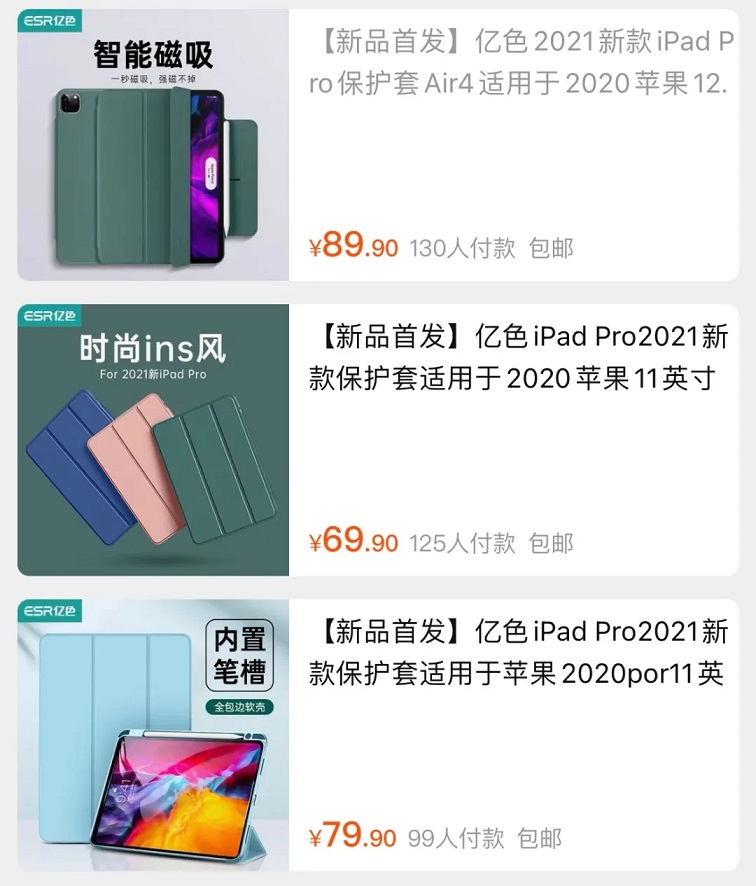 iPad Pro 2021即将发布 保护壳提前泄露