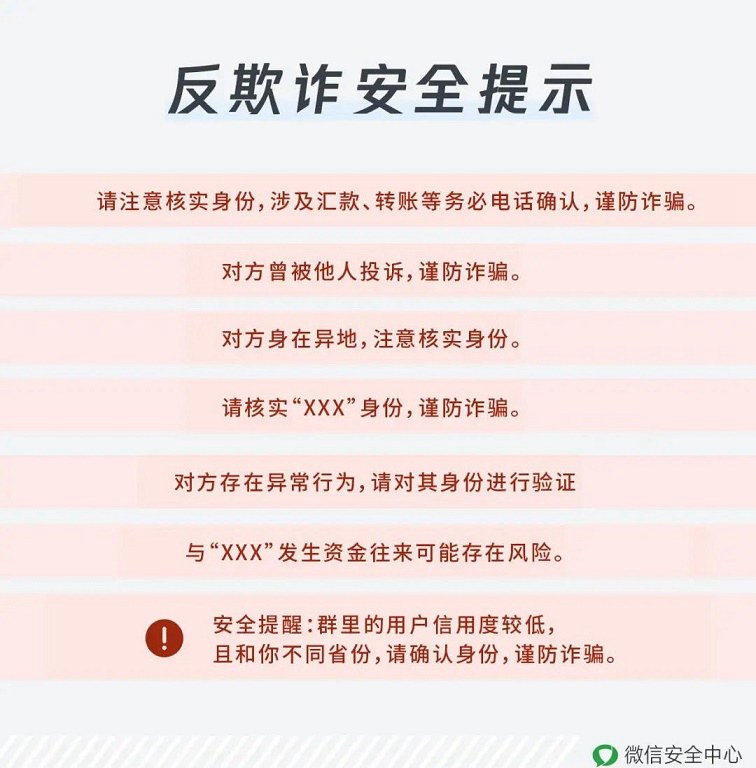 注意了！朋友圈今后发这些 会被微信处罚