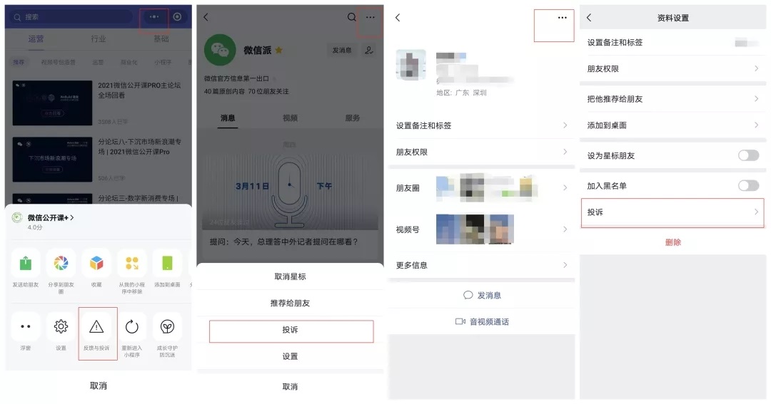 注意了！朋友圈今后发这些 会被微信处罚