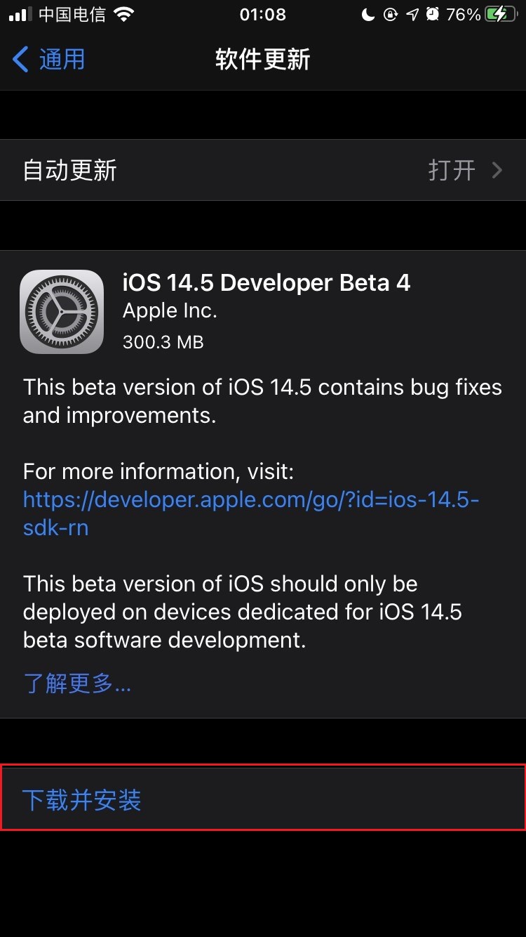 iOS14.5 Beta4值得升级吗 iOS14.5 beta4体验评测