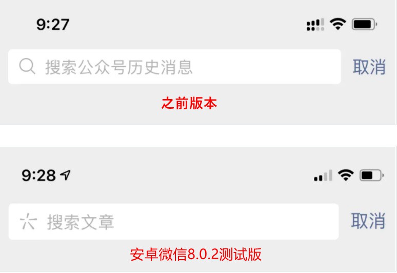 微信8.0.2测试版更新了什么 安卓版微信8.0.2内测版下载与升级方法