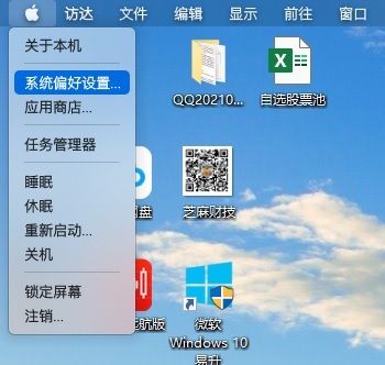MyDockFinder下载 装X必备 让你的Windows电脑秒变Mac