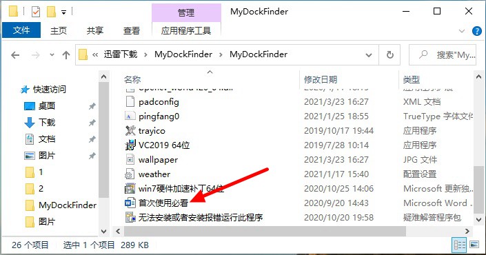 MyDockFinder下载 装X必备 让你的Windows电脑秒变Mac
