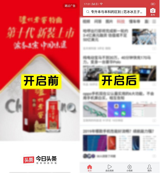 李跳跳APP下载 一款安卓自动跳过开屏广告的APP