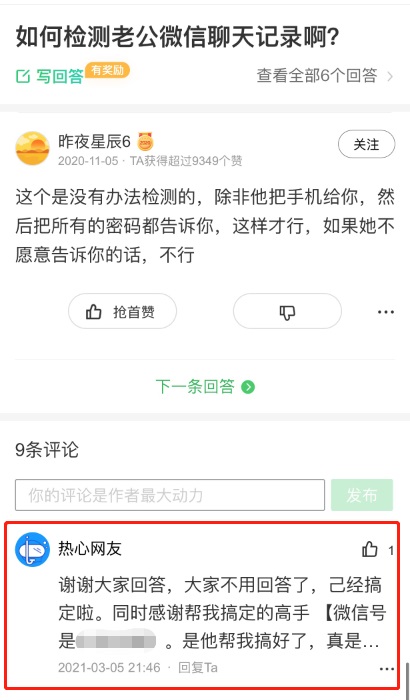 微信号能查聊天记录是真的吗？官方：别被骗了 100%都是假的！