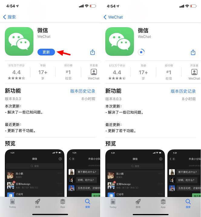 微信8.0.3更新了什么 iOS版微信8.0.3正式版更新一览