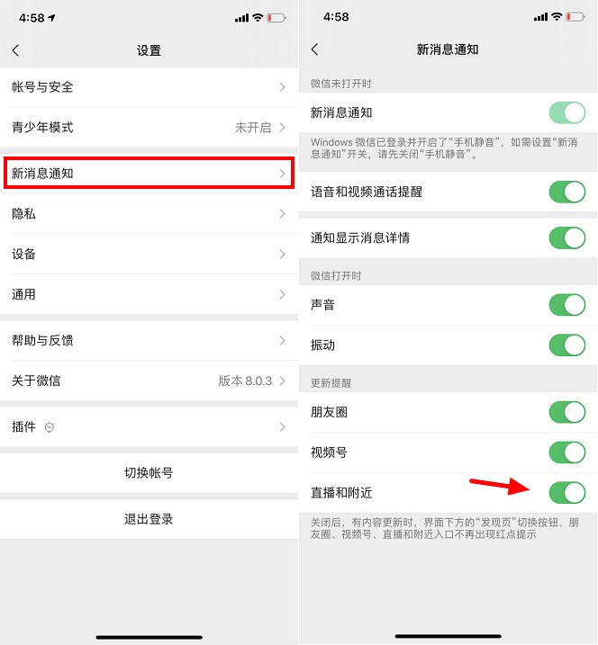 微信8.0.3更新了什么 iOS版微信8.0.3正式版更新一览