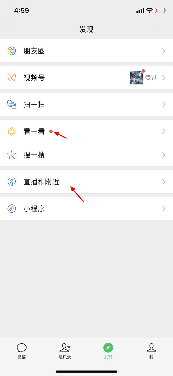 微信8.0.3更新了什么 iOS版微信8.0.3正式版更新一览