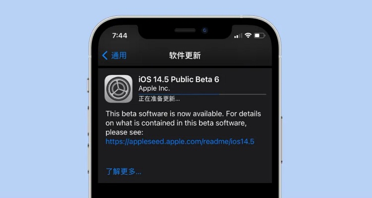 iOS14.5 Beta6值得升级吗 iOS14.5 beta6体验评测