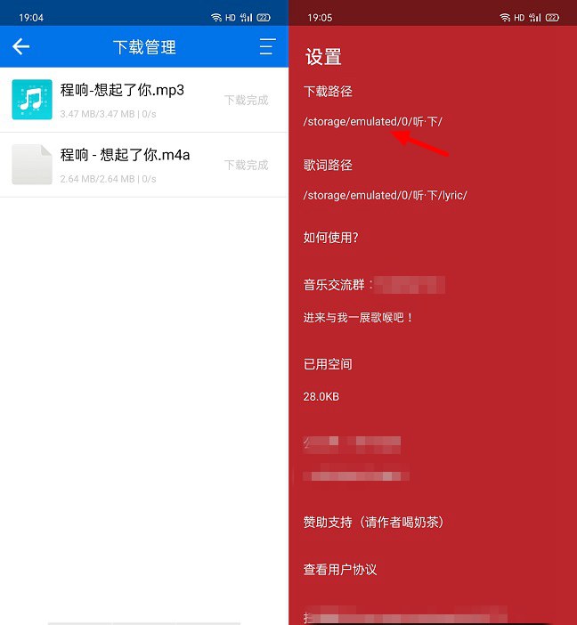 听下音乐APP最新版下载 支持全网无损音质下载