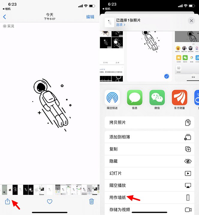 抖音超火太空人壁纸 iPhone太空人动态壁纸下载与设置教程