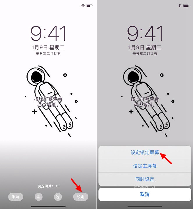 抖音超火太空人壁纸 iPhone太空人动态壁纸下载与设置教程