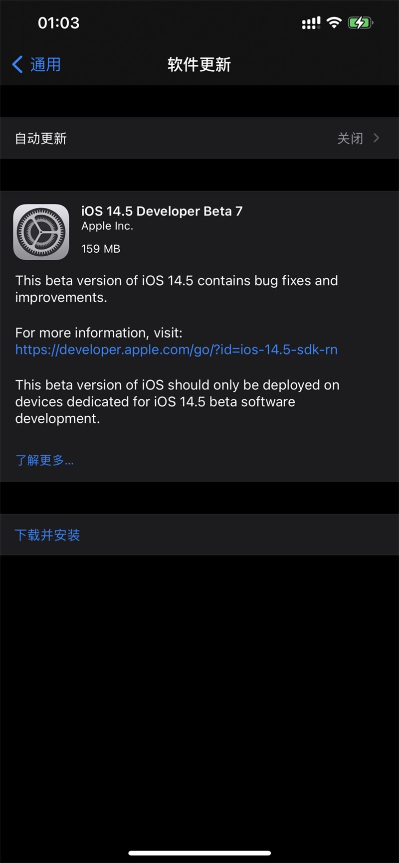 iOS 14.5 Beta 7发布 苹果官宣「查找」应用大更新