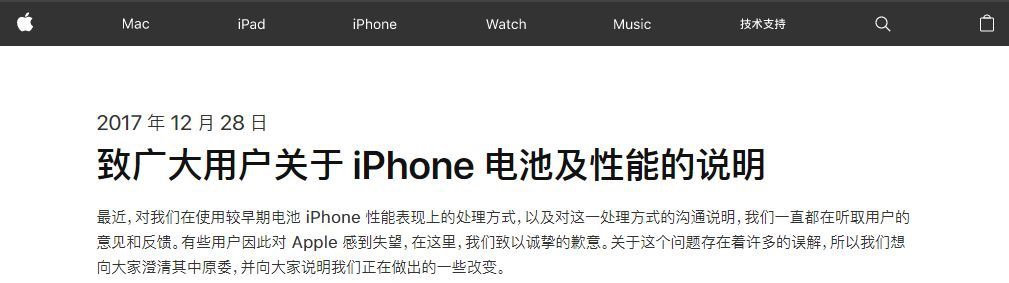 因iPhone“降速门” 苹果又向一国家消费者赔偿了两千多万