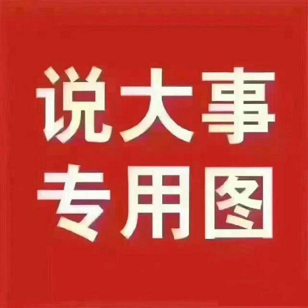 微信惊现神秘代码 霸占了公众号留言区 非常特别！