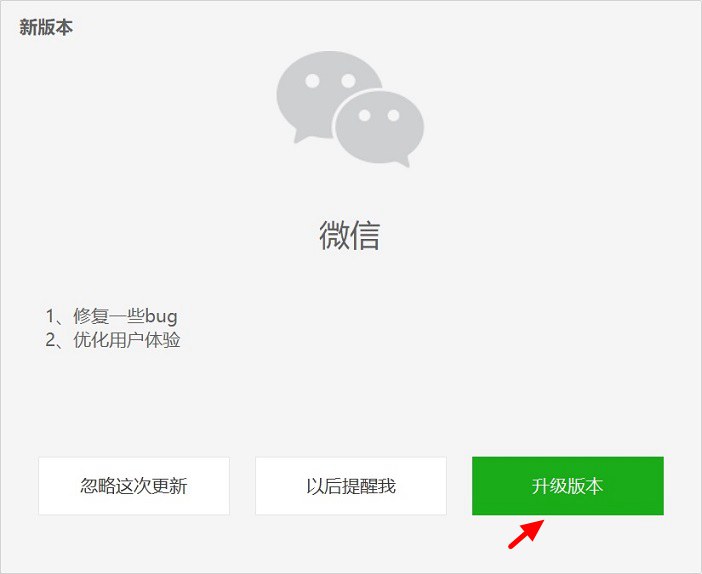 微信紧急发布新版本 建议赶紧升级