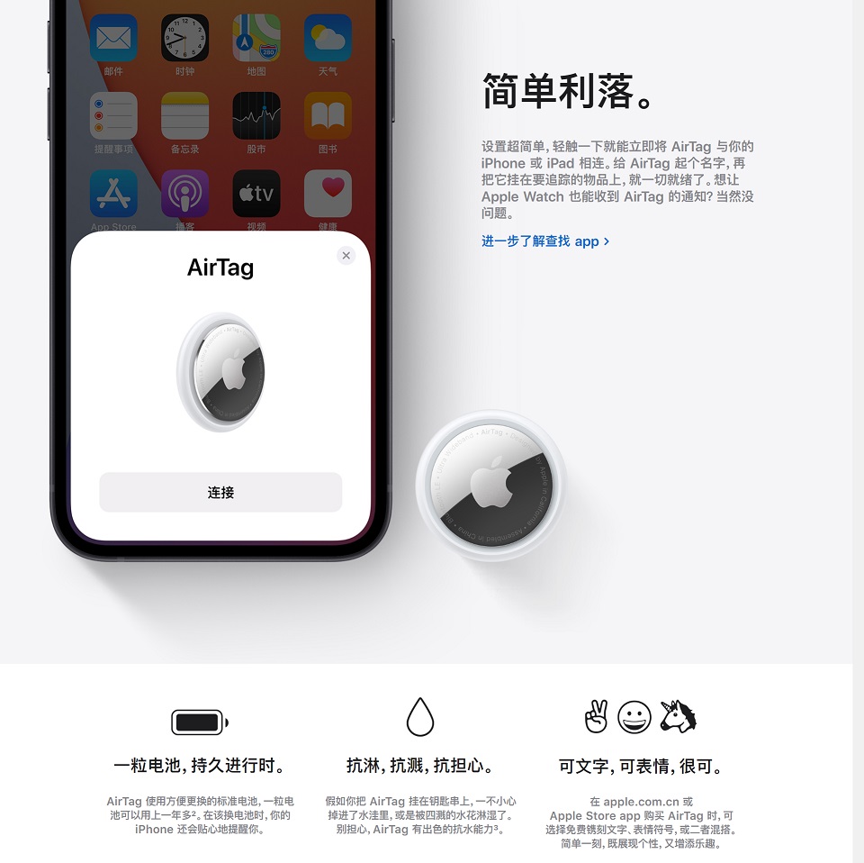 苹果发布多款重磅新品 iPad Pro/iMac/AirTag都来了