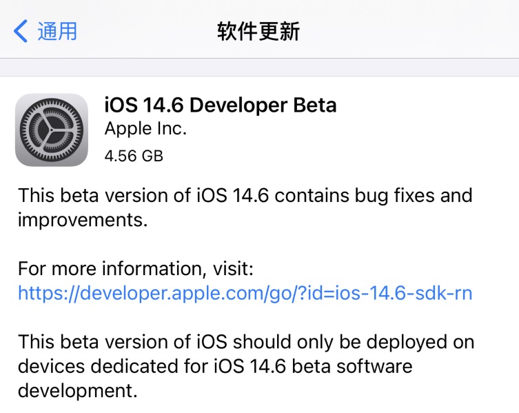 iOS14.6 Beta1发布 主要修复Bug为主