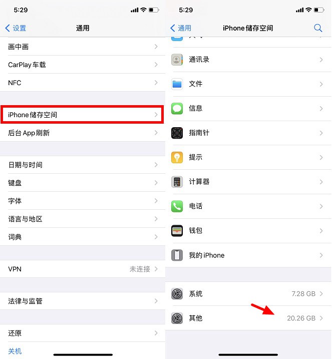 iPhone存储空间其他占用太多怎么清理？iPhone其他系统数据清理方法