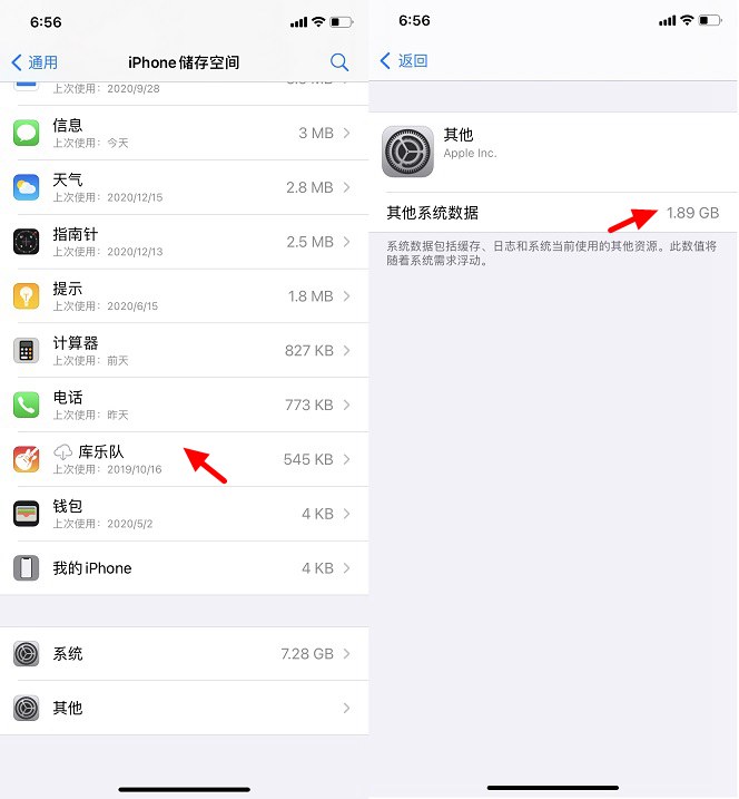 iPhone存储空间其他占用太多怎么清理？iPhone其他系统数据清理方法