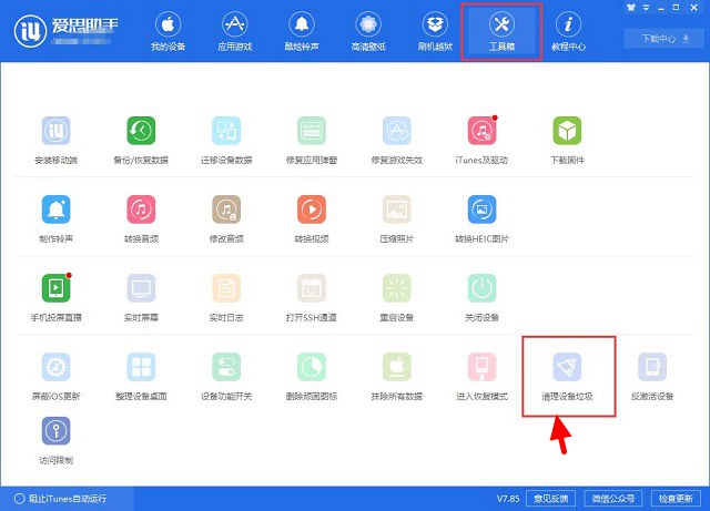 iPhone存储空间其他占用太多怎么清理？iPhone其他系统数据清理方法