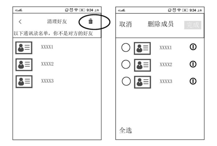 腾讯公开单向好友检测专利 微信单向好友检测功能要来了