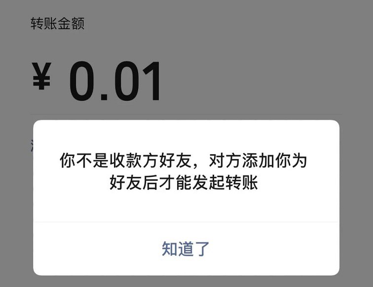 腾讯公开单向好友检测专利 微信单向好友检测功能要来了