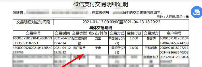 微信聊天记录可以作为法律证据了 但须注意这几点