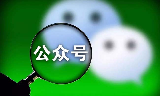 公众号介绍怎么写？优秀微信公众号简介三大要素