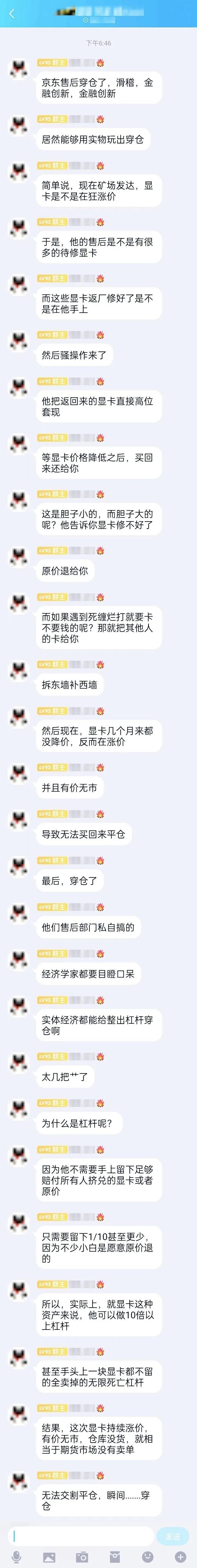 网传京东售后高价倒卖显卡获取暴利 官网回应 网友热议