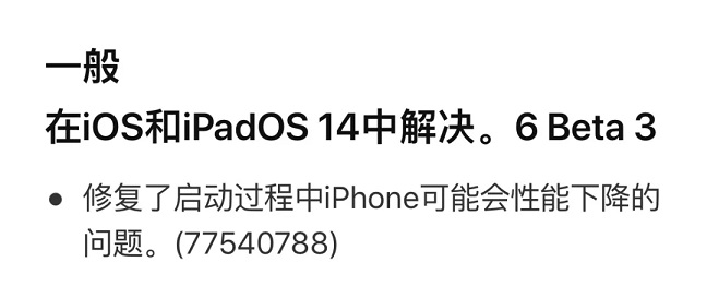 iOS14.6 Beta 3值得升级吗 iOS14.6 beta3体验评测