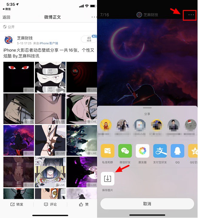 个性又炫酷 iPhone火影忍者动态锁屏壁纸下载