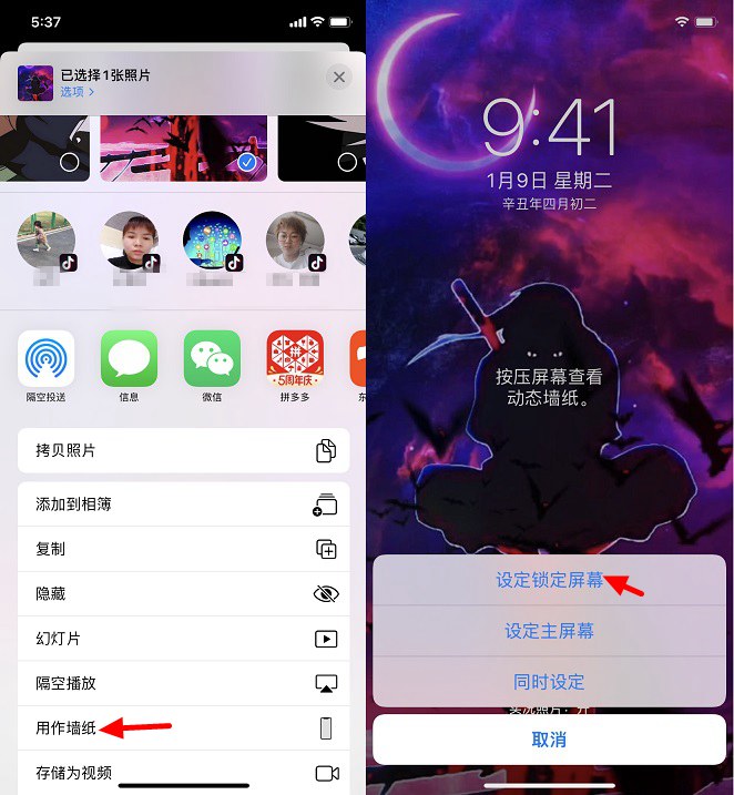 个性又炫酷 iPhone火影忍者动态锁屏壁纸下载