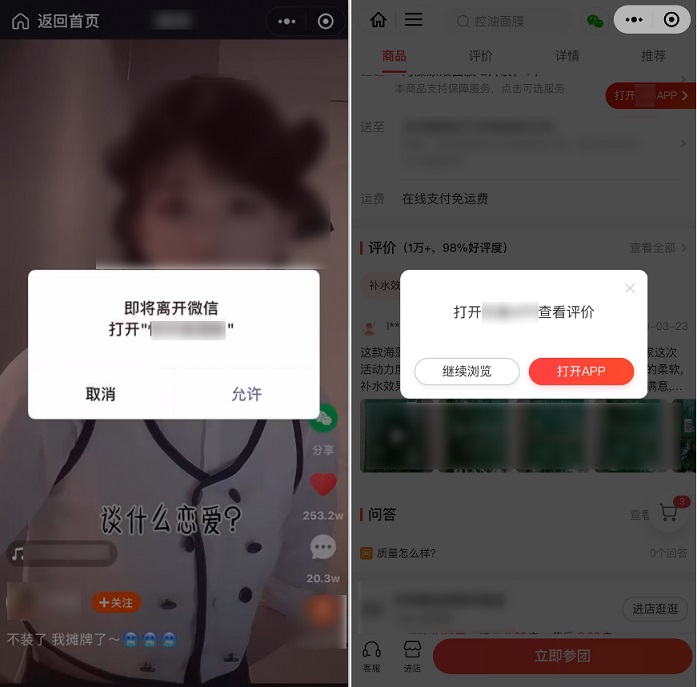 遭大量用户投诉 微信小程序屏蔽APP 网友神吐槽！