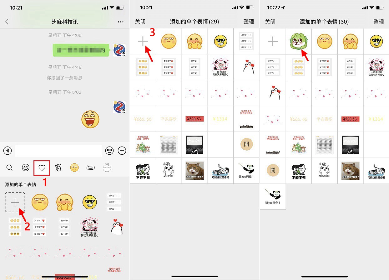 怎么把抖音表情包加微信上？微信添加抖音自带表情图文教程