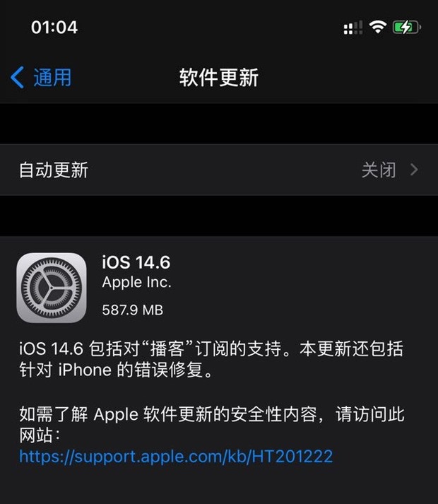 iOS 14.6值得升级吗 iOS 14.6正式版体验评测