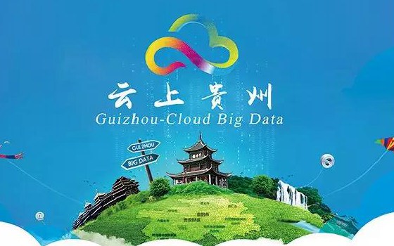 云上贵州iCloud数据中心建成了 苹果用户有福了！