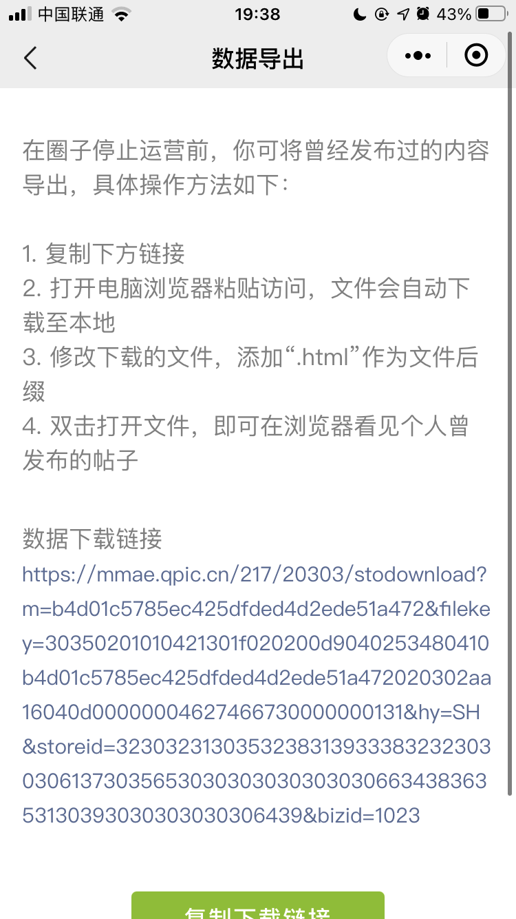 微信圈子停运是什么意思？微信为什么要关闭圈子？