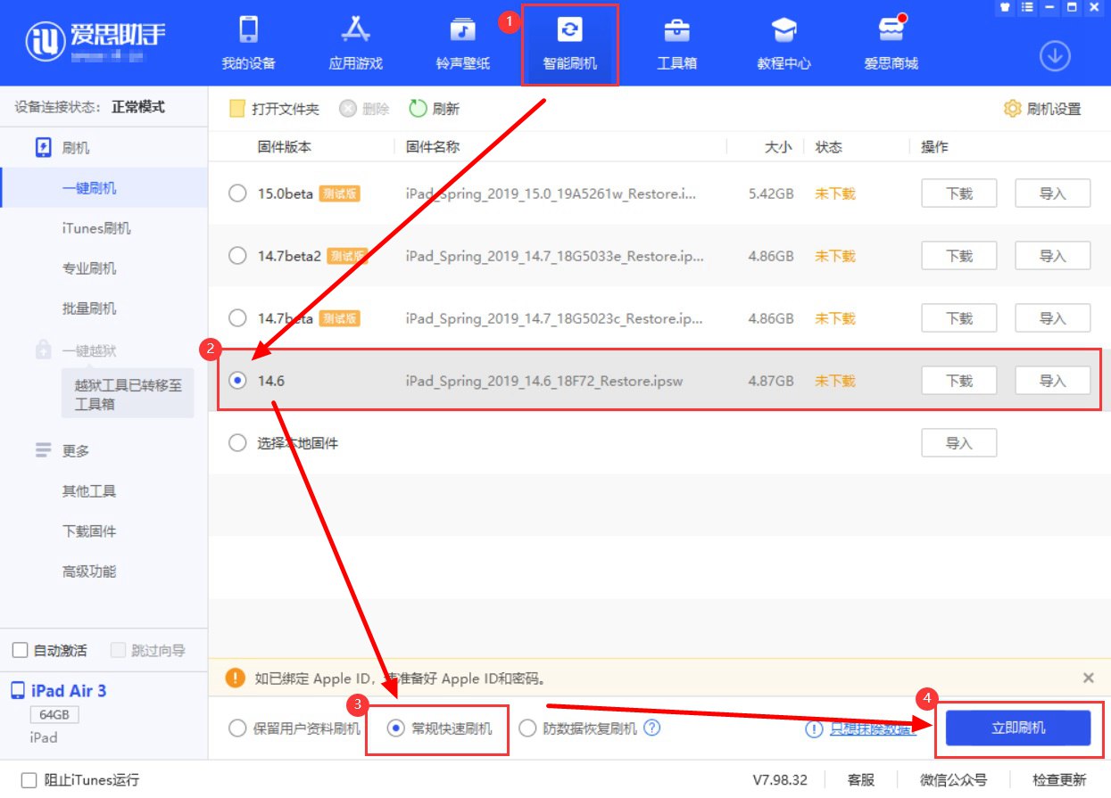 iOS15怎么降级？iOS15刷机降级到iOS14详细教程