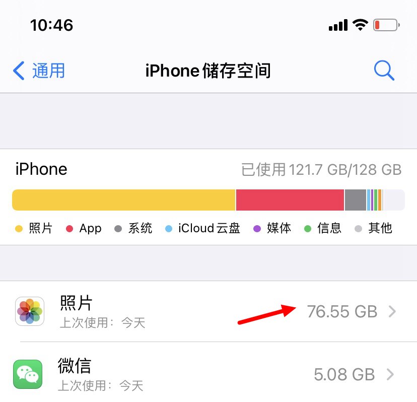 iPhone照片占用内存太大怎么办？苹果手机照片占用空间不符的解决办法