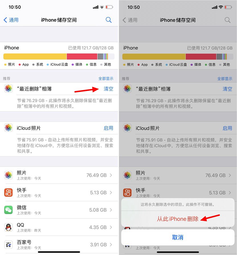 iPhone照片占用内存太大怎么办？苹果手机照片占用空间不符的解决办法