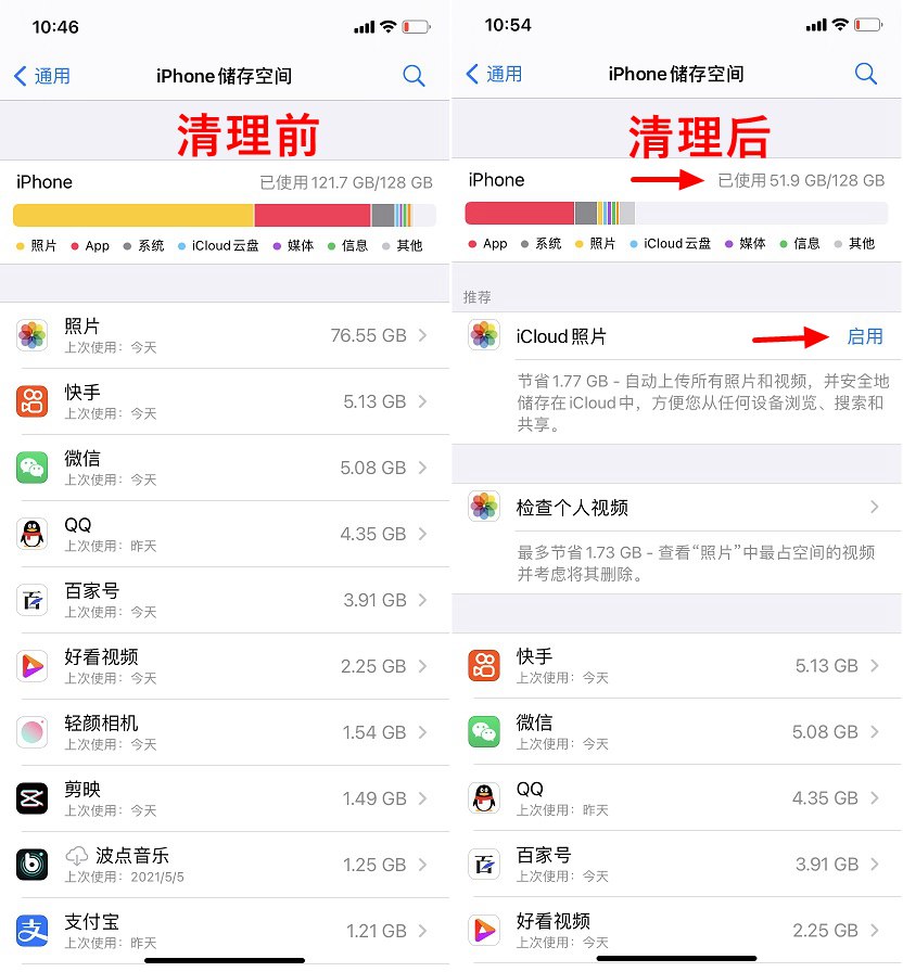 iPhone照片占用内存太大怎么办？苹果手机照片占用空间不符的解决办法