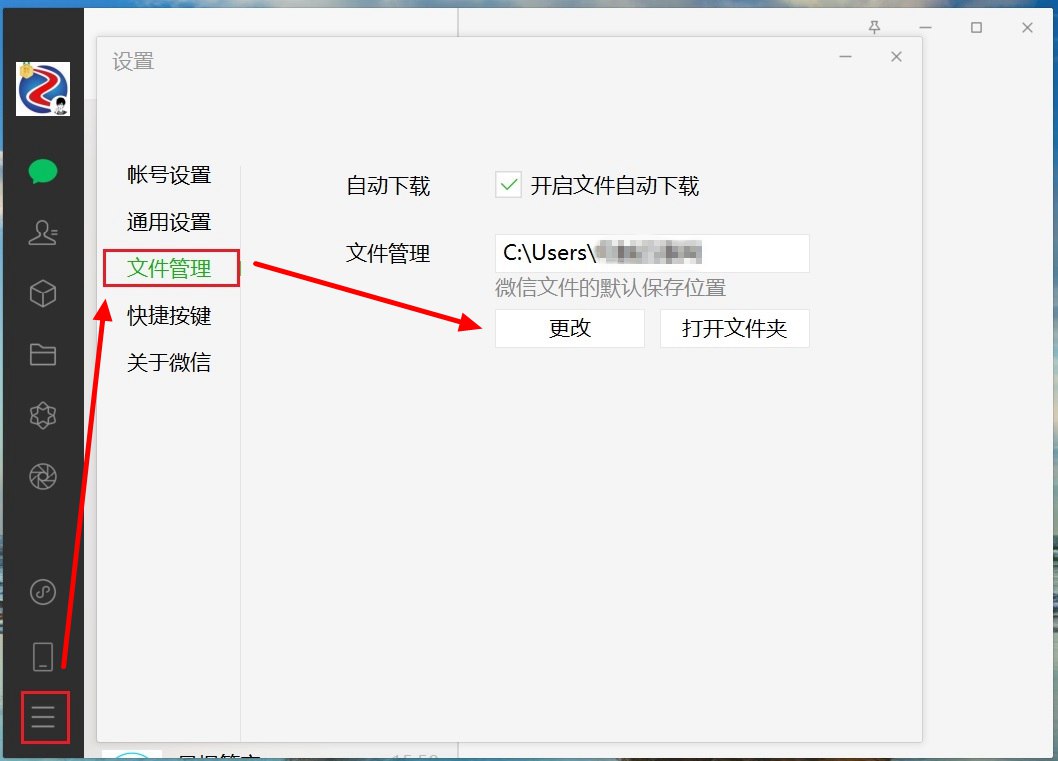 微信占用C盘空间很大怎么处理？电脑版微信清理垃圾方法