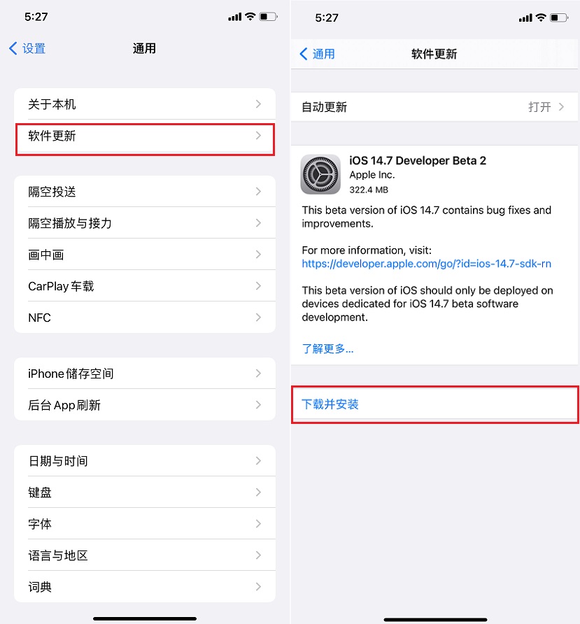 iOS14.7 Beta 3值得升级吗 iOS14.7 beta3体验评测