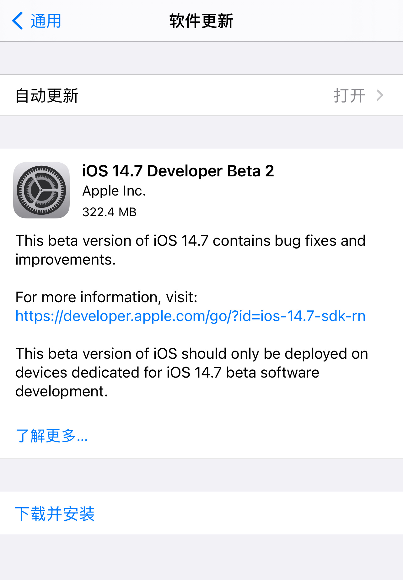 iOS 12.5.4正式版发布 苹果为老用户带来重要安全更新