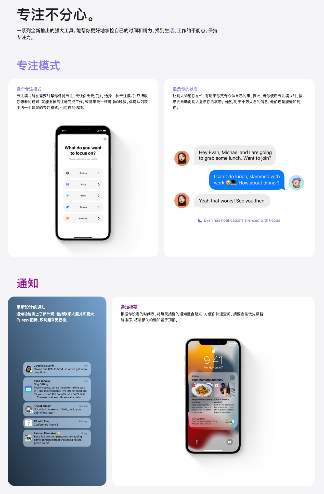 苹果官网上线iOS/iPadOS 15预览版更新内容大全 新特性全面了解