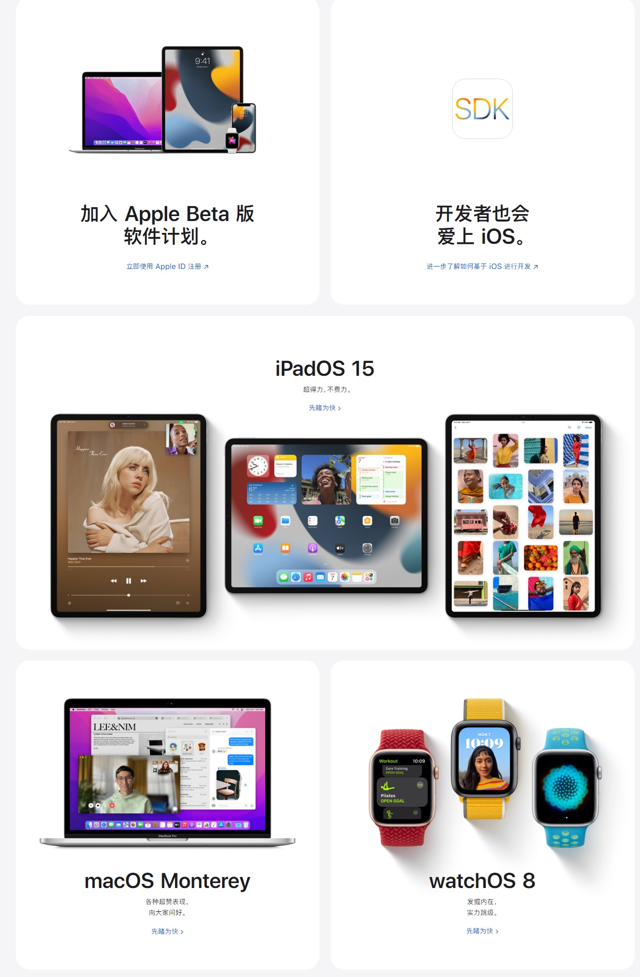 苹果官网上线iOS/iPadOS 15预览版更新内容大全 新特性全面了解